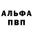 Alpha PVP СК Qwerty Aboba