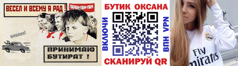 Купить где  Зеленокумск  Бутират 99% 