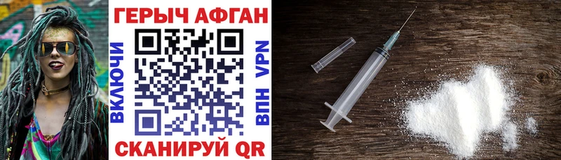 Героин герыч  Купить где  Зеленокумск 