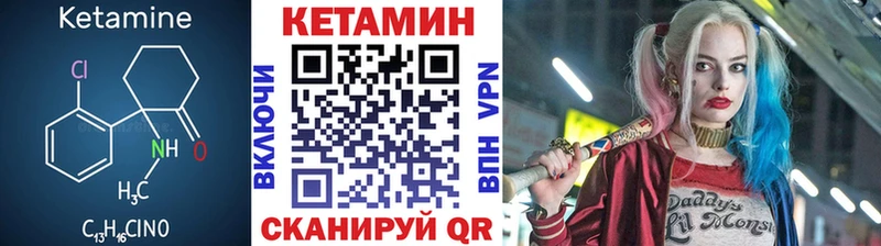 КЕТАМИН VHQ  Купить закладки  Зеленокумск 