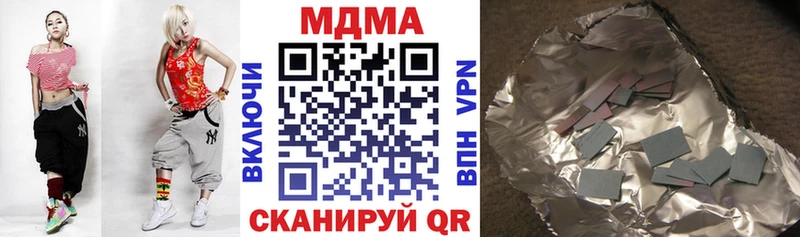 МДМА VHQ  Купить  Зеленокумск 