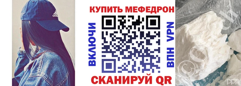 МЕФ мука  Купить  Зеленокумск 