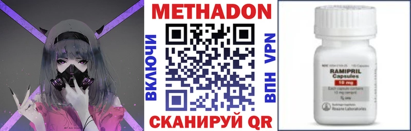 МЕТАДОН VHQ  Купить  Зеленокумск 
