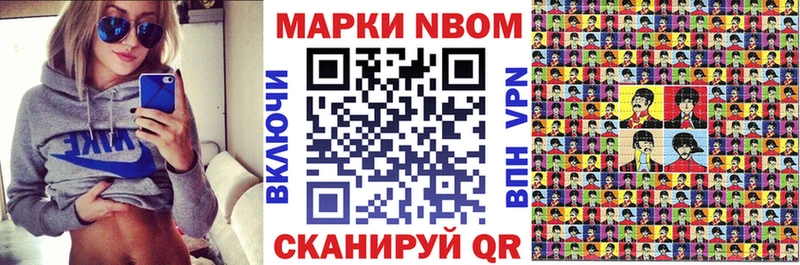 Марки NBOMe 1,8мг  Купить  Зеленокумск 